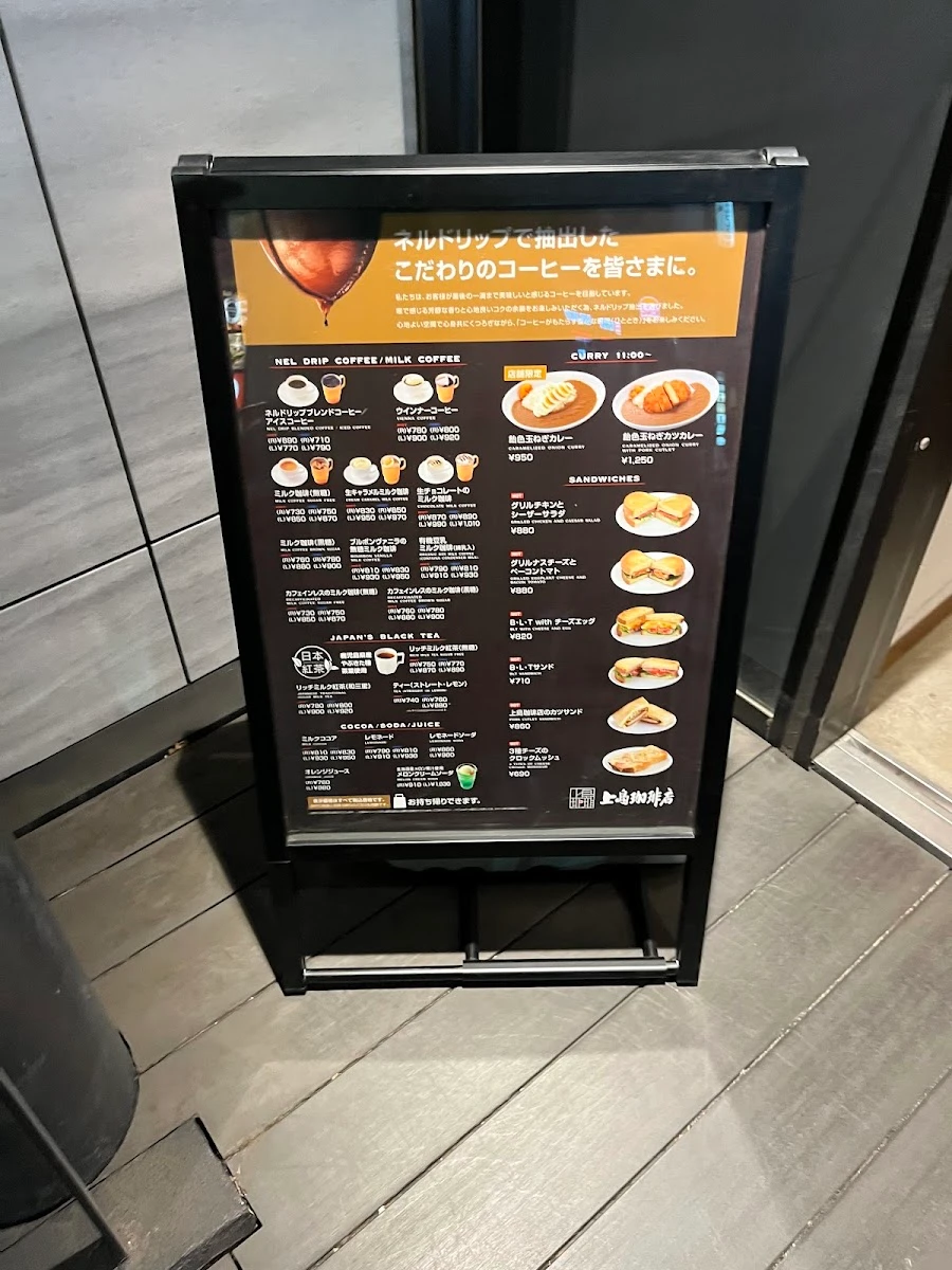 上島珈琲店 赤坂一ツ木通り店 メニュー写真 3